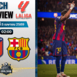 วิเคราะห์บอล แอตเลติโก้ มาดริด พบ บาร์เซโลน่า | ลาลีกา สเปน พร้อมอัปเดตผลบอลสด