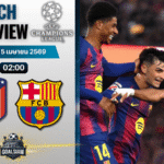 วิเคราะห์บอล แอตเลติโก้ มาดริด พบ บาร์เซโลน่า | ยูฟ่า แชมเปี้ยนส์ ลีก พร้อมอัปเดตผลบอลสด