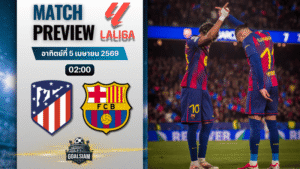 วิเคราะห์บอล แอตเลติโก้ มาดริด พบ บาร์เซโลน่า | ลาลีกา สเปน พร้อมอัปเดตผลบอลสด