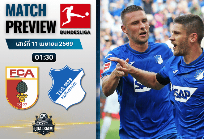 วิเคราะห์บอล เอาก์สวร์ก พบ ฮอฟเฟ่นไฮม์ | บุนเดสลีกา พร้อมอัปเดตผลบอลสด