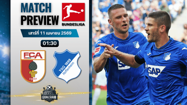 วิเคราะห์บอล เอาก์สวร์ก พบ ฮอฟเฟ่นไฮม์ | บุนเดสลีกา พร้อมอัปเดตผลบอลสด
