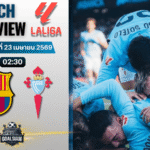 วิเคราะห์บอล บาร์เซโลน่า พบ เซลต้า บีโก้ | ลาลีกา สเปน พร้อมอัปเดตผลบอลสด