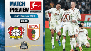 วิเคราะห์บอล ไบเออร์ เลเวอร์คูเซ่น พบ เอาก์สวร์ก | บุนเดสลีกา พร้อมอัปเดตผลบอลสด