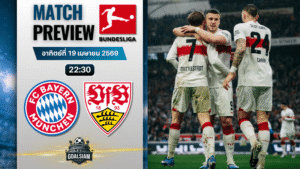วิเคราะห์บอล บาเยิร์น มิวนิค พบ สตุ๊ตการ์ท | บุนเดสลีกา พร้อมอัปเดตผลบอลสด
