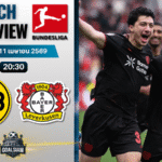 วิเคราะห์บอล โบรุสเซีย ดอร์ทมุนด์ พบ ไบเออร์ เลเวอร์คูเซ่น | บุนเดสลีกา พร้อมอัปเดตผลบอลสด