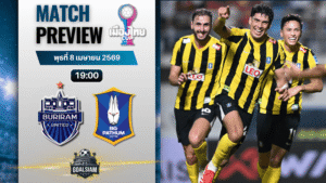 วิเคราะห์บอล บุรีรัมย์ ยูไนเต็ด พบ บีจี ปทุม ยูไนเต็ด | เมืองไทย คัพ พร้อมอัปเดตผลบอลสด