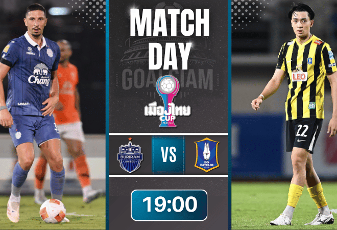 ดูบอลออนไลน์ เมืองไทย คัพ ถ่ายทอดสด บุรีรัมย์ ยูไนเต็ด พบ บีจี ปทุม ยูไนเต็ด 8/4/69