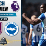 วิเคราะห์บอล เบิร์นลีย์ พบ ไบรท์ตัน | พรีเมียร์ลีก อังกฤษ พร้อมอัปเดตผลบอลสด