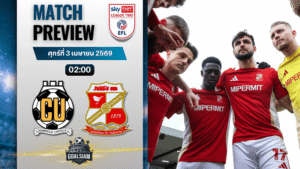 วิเคราะห์บอล เคมบริดจ์ ยูไนเต็ด พบ สวินดอน ทาวน์ | ลีก ทู อังกฤษ พร้อมอัปเดตผลบอลสด