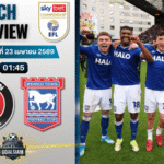 วิเคราะห์บอล ชาร์ลตัน พบ อิปสวิช ทาวน์ | แชมเปี้ยนชิพ อังกฤษ พร้อมอัปเดตผลบอลสด