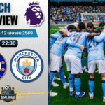 วิเคราะห์บอล เชลซี พบ แมนซิตี้ | พรีเมียร์ลีก อังกฤษ พร้อมอัปเดตผลบอลสด