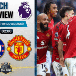 วิเคราะห์บอล เชลซี พบ แมนยูไนเต็ด | พรีเมียร์ลีก อังกฤษ พร้อมอัปเดตผลบอลสด