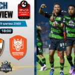 วิเคราะห์บอล เชียงราย ยูไนเต็ด พบ ราชบุรี เอฟซี | BYD SEALION 6 ลีกหนึ่ง พร้อมอัปเดตผลบอลสด