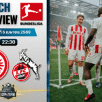 วิเคราะห์บอล ไอน์ทรัค แฟร้งค์เฟิร์ต พบ โคโลญจน์ | บุนเดสลีกา พร้อมอัปเดตผลบอลสด