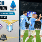 วิเคราะห์บอล ฟิออเรนติน่า พบ ลาซิโอ | กัลโช่ เซเรีย อา พร้อมอัปเดตผลบอลสด