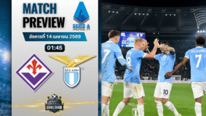 วิเคราะห์บอล ฟิออเรนติน่า พบ ลาซิโอ | กัลโช่ เซเรีย อา พร้อมอัปเดตผลบอลสด