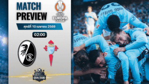 วิเคราะห์บอล ไฟร์บวร์ก พบ เซลต้า บีโก้ | ยูโรปา ลีก พร้อมอัปเดตผลบอลสด