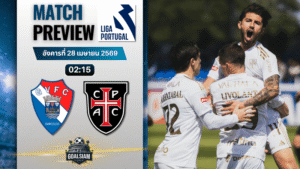 วิเคราะห์บอล กิล วิเซนต์ พบ คาซ่า เปีย | ซูเปอร์ลีกา โปรตุเกส พร้อมอัปเดตผลบอลสด