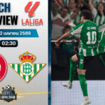 วิเคราะห์บอล จีโรน่า พบ เรอัล เบติส | ลาลีกา สเปน พร้อมอัปเดตผลบอลสด