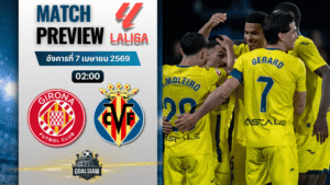 วิเคราะห์บอล จีโรน่า พบ บียาร์เรอัล | ลาลีกา สเปน พร้อมอัปเดตผลบอลสด