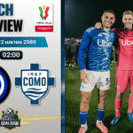 วิเคราะห์บอล อินเตอร์ มิลาน พบ โคโม่ | โคปปา อิตาเลีย พร้อมอัปเดตผลบอลสด