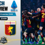 วิเคราะห์บอล ยูเวนตุส พบ เจนัว | กัลโช่ เซเรีย อา พร้อมอัปเดตผลบอลสด