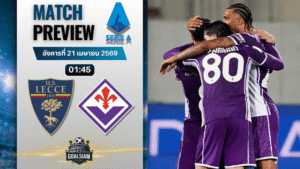 วิเคราะห์บอล เลชเช่ พบ ฟิออเรนติน่า | กัลโช่ เซเรีย อา พร้อมอัปเดตผลบอลสด