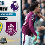 วิเคราะห์บอล ลีดส์ ยูไนเต็ด พบ เบิร์นลีย์ | พรีเมียร์ลีก อังกฤษ พร้อมอัปเดตผลบอลสด