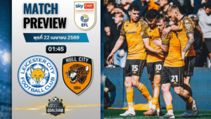 วิเคราะห์บอล เลสเตอร์ ซิตี้ พบ ฮัลล์ ซิตี้ | แชมเปี้ยนชิพ อังกฤษ พร้อมอัปเดตผลบอลสด