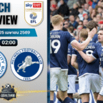 วิเคราะห์บอล เลสเตอร์ ซิตี้ พบ มิลล์วอลล์ | แชมเปี้ยนชิพ อังกฤษ พร้อมอัปเดตผลบอลสด