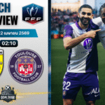 วิเคราะห์บอล ล็องส์ พบ ตูลูส | เฟร้นช์ คัพ พร้อมอัปเดตผลบอลสด