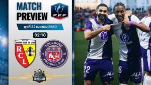 วิเคราะห์บอล ล็องส์ พบ ตูลูส | เฟร้นช์ คัพ พร้อมอัปเดตผลบอลสด