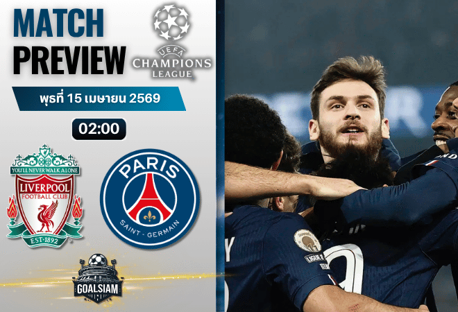 วิเคราะห์บอล ลิเวอร์พูล พบ เปแอสเช | ยูฟ่า แชมเปี้ยนส์ ลีก พร้อมอัปเดตผลบอลสด