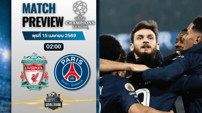 วิเคราะห์บอล ลิเวอร์พูล พบ เปแอสเช | ยูฟ่า แชมเปี้ยนส์ ลีก พร้อมอัปเดตผลบอลสด