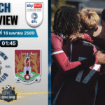 วิเคราะห์บอล ลูตัน ทาวน์ พบ นอร์ทแฮมป์ตัน | ลีก วัน อังกฤษ พร้อมอัปเดตผลบอลสด