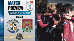 วิเคราะห์บอล ลูตัน ทาวน์ พบ นอร์ทแฮมป์ตัน | ลีก วัน อังกฤษ พร้อมอัปเดตผลบอลสด