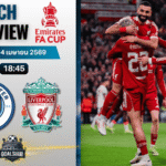 วิเคราะห์บอล แมนซิตี้ พบ ลิเวอร์พูล | เอฟเอ คัพ อังกฤษ พร้อมอัปเดตผลบอลสด