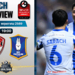 วิเคราะห์บอล เมืองทอง ยูไนเต็ด พบ บีจี ปทุม ยูไนเต็ด | BYD SEALION 6 ลีกหนึ่ง พร้อมอัปเดตผลบอลสด