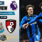 วิเคราะห์บอล นิวคาสเซิ่ล พบ บอร์นมัธ | พรีเมียร์ลีก อังกฤษ พร้อมอัปเดตผลบอลสด