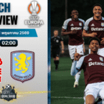 วิเคราะห์บอล น็อตติ้งแฮม ฟอเรสต์ พบ แอสตัน วิลล่า | ยูโรปา ลีก พร้อมอัปเดตผลบอลสด