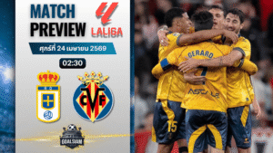 วิเคราะห์บอล โอเบียโด้ พบ บียาร์เรอัล | ลาลีกา สเปน พร้อมอัปเดตผลบอลสด