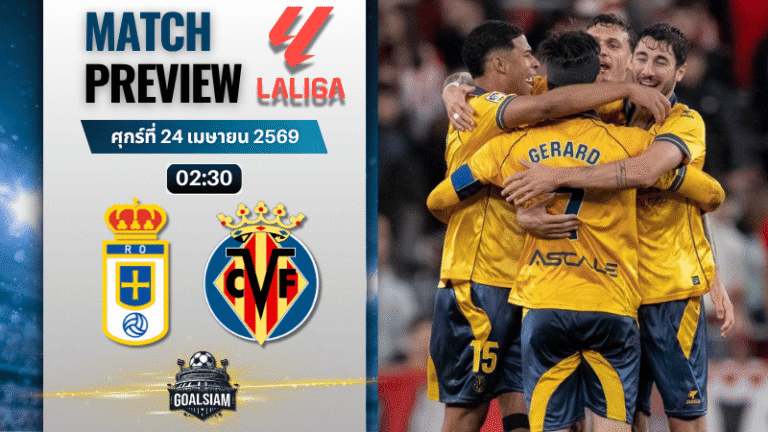 วิเคราะห์บอล โอเบียโด้ พบ บียาร์เรอัล | ลาลีกา สเปน พร้อมอัปเดตผลบอลสด