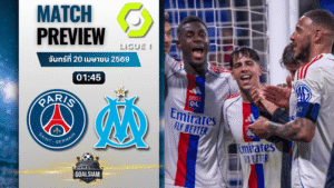 วิเคราะห์บอล เปแอสเช พบ โอลิมปิก ลียง | ลีกเอิง ฝรั่งเศส พร้อมอัปเดตผลบอลสด