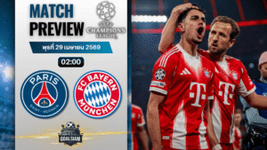 วิเคราะห์บอล เปแอสเช พบ บาเยิร์น มิวนิค | ยูฟ่า แชมเปี้ยนส์ ลีก พร้อมอัปเดตผลบอลสด