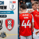 วิเคราะห์บอล พอร์ท เวล พบ ร็อตเธอร์แฮม ยูไนเต็ด | ลีก วัน อังกฤษ พร้อมอัปเดตผลบอลสด