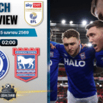 วิเคราะห์บอล พอร์ทสมัธ พบ อิปสวิช ทาวน์ | แชมเปี้ยนชิพ อังกฤษ พร้อมอัปเดตผลบอลสด