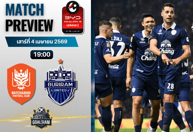 วิเคราะห์บอล ราชบุรี เอฟซี พบ บุรีรัมย์ ยูไนเต็ด | BYD SEALION 6 ลีกหนึ่ง พร้อมอัปเดตผลบอลสด
