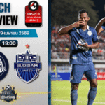 วิเคราะห์บอล ระยอง เอฟซี พบ บุรีรัมย์ ยูไนเต็ด | BYD SEALION 6 ลีกหนึ่ง พร้อมอัปเดตผลบอลสด