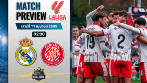 วิเคราะห์บอล เรอัล มาดริด พบ จีโรน่า | ลาลีกา สเปน พร้อมอัปเดตผลบอลสด