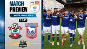 วิเคราะห์บอล เซาธ์แฮมป์ตัน พบ อิปสวิช ทาวน์ | แชมเปี้ยนชิพ อังกฤษ พร้อมอัปเดตผลบอลสด